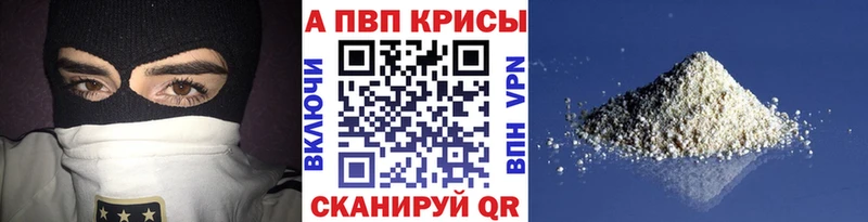 Альфа ПВП Соль Пугачёв