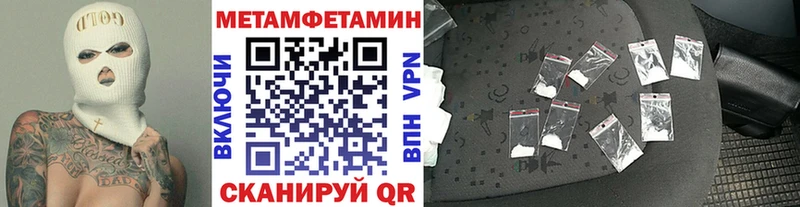 Метамфетамин Methamphetamine  наркота  Пугачёв 
